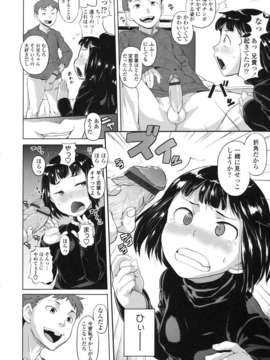 [ナックルカーブ] 純情発情期_134