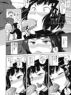 [ナックルカーブ] 純情発情期_138