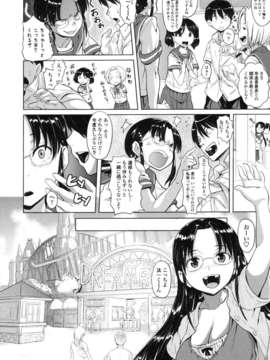 [ナックルカーブ] 純情発情期_152