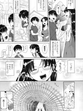 [ナックルカーブ] 純情発情期_153