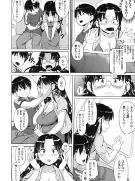 [ナックルカーブ] 純情発情期_154