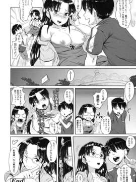 [ナックルカーブ] 純情発情期_174