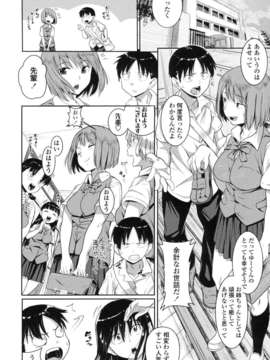 [ナックルカーブ] 純情発情期_196