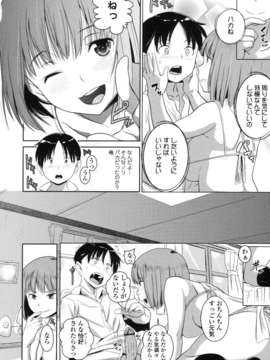[ナックルカーブ] 純情発情期_202