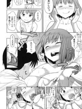 [ナックルカーブ] 純情発情期_206