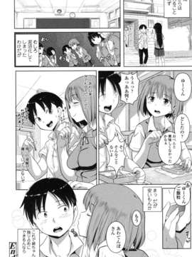 [ナックルカーブ] 純情発情期_214
