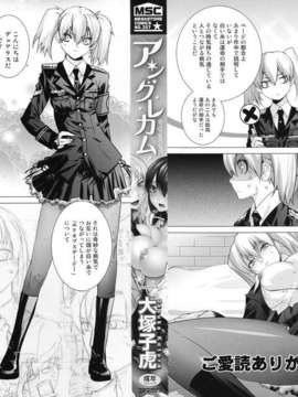 [大塚子虎]淫香風蘭花_0000d