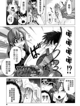 [大塚子虎]淫香風蘭花_0009