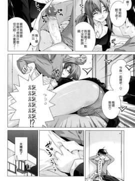 [大塚子虎]淫香風蘭花_0010