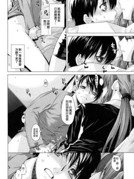[大塚子虎]淫香風蘭花_0012