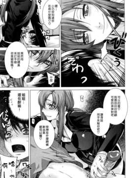 [大塚子虎]淫香風蘭花_0013