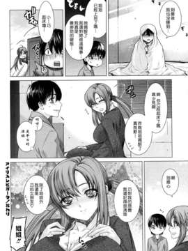 [大塚子虎]淫香風蘭花_0024
