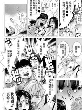 [大塚子虎]淫香風蘭花_0028