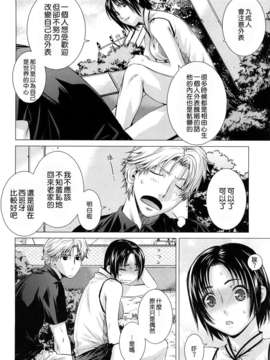 [大塚子虎]淫香風蘭花_0068