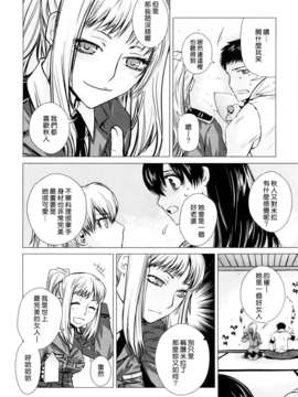 [大塚子虎]淫香風蘭花_0166