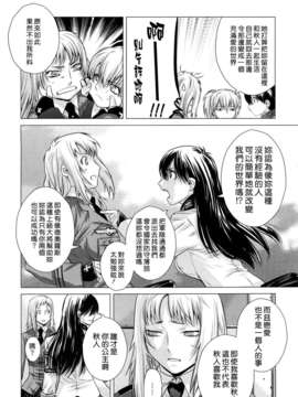 [大塚子虎]淫香風蘭花_0190