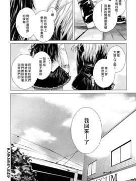 [大塚子虎]淫香風蘭花_0210