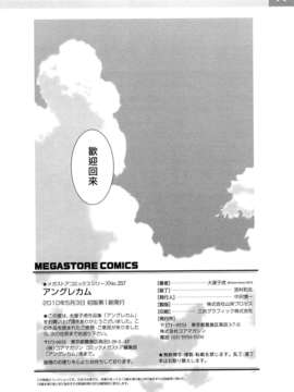 [大塚子虎]淫香風蘭花_0213