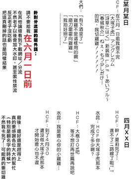 [大塚子虎]淫香風蘭花_0214
