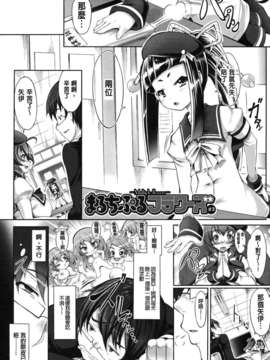 [白ぅ～凪ぃ][まるちぷるフラワーズ][Badluck1205][中漫]_034