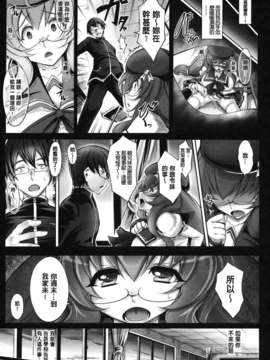 [白ぅ～凪ぃ][まるちぷるフラワーズ][Badluck1205][中漫]_039