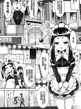 [白ぅ～凪ぃ][まるちぷるフラワーズ][Badluck1205][中漫]_040