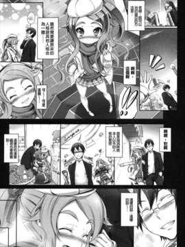 [白ぅ～凪ぃ][まるちぷるフラワーズ][Badluck1205][中漫]_111