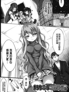 [白ぅ～凪ぃ][まるちぷるフラワーズ][Badluck1205][中漫]_133