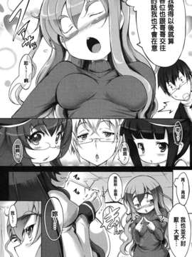 [白ぅ～凪ぃ][まるちぷるフラワーズ][Badluck1205][中漫]_134