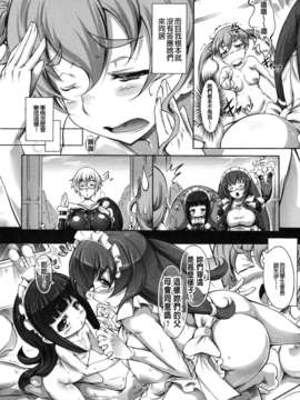[白ぅ～凪ぃ][まるちぷるフラワーズ][Badluck1205][中漫]_138