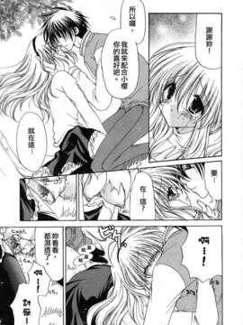 [りゅうき夕海]ふわふわホイップ_ffw_013