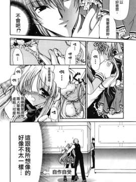 [りゅうき夕海]ふわふわホイップ_ffw_072