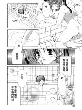 [りゅうき夕海]ふわふわホイップ_ffw_176