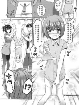 [ムサシマル] 僕がナースになった理由（Chinese）_BokuNurse_014