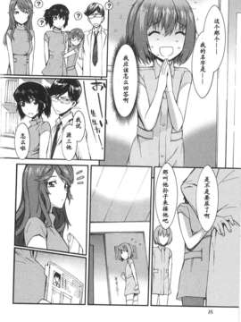 [ムサシマル] 僕がナースになった理由（Chinese）_BokuNurse_020