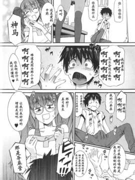[ムサシマル] 僕がナースになった理由（Chinese）_BokuNurse_053