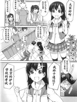 [ムサシマル] 僕がナースになった理由（Chinese）_BokuNurse_158