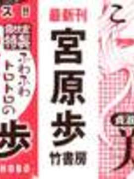 [宮原歩] 霜枝さんちの明るい食卓 [五色战队汉化]_0000b