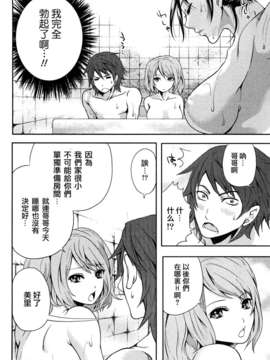 [宮原歩] 霜枝さんちの明るい食卓 [五色战队汉化]_0020