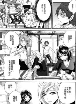 [宮原歩] 霜枝さんちの明るい食卓 [五色战队汉化]_0031