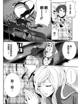 [宮原歩] 霜枝さんちの明るい食卓 [五色战队汉化]_0056