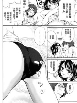 [宮原歩] 霜枝さんちの明るい食卓 [五色战队汉化]_0036