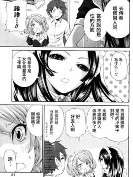 [宮原歩] 霜枝さんちの明るい食卓 [五色战队汉化]_0081