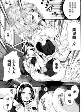 [宮原歩] 霜枝さんちの明るい食卓 [五色战队汉化]_0085