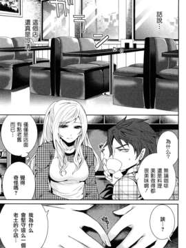 [宮原歩] 霜枝さんちの明るい食卓 [五色战队汉化]_0053