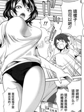 [宮原歩] 霜枝さんちの明るい食卓 [五色战队汉化]_0035