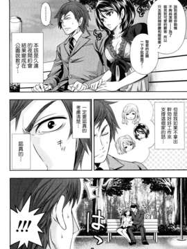 [宮原歩] 霜枝さんちの明るい食卓 [五色战队汉化]_0112