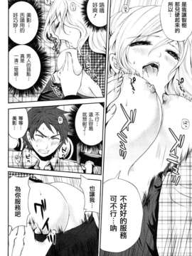 [宮原歩] 霜枝さんちの明るい食卓 [五色战队汉化]_0060