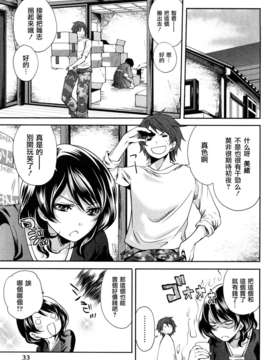 [宮原歩] 霜枝さんちの明るい食卓 [五色战队汉化]_0033
