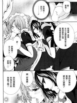 [宮原歩] 霜枝さんちの明るい食卓 [五色战队汉化]_0082